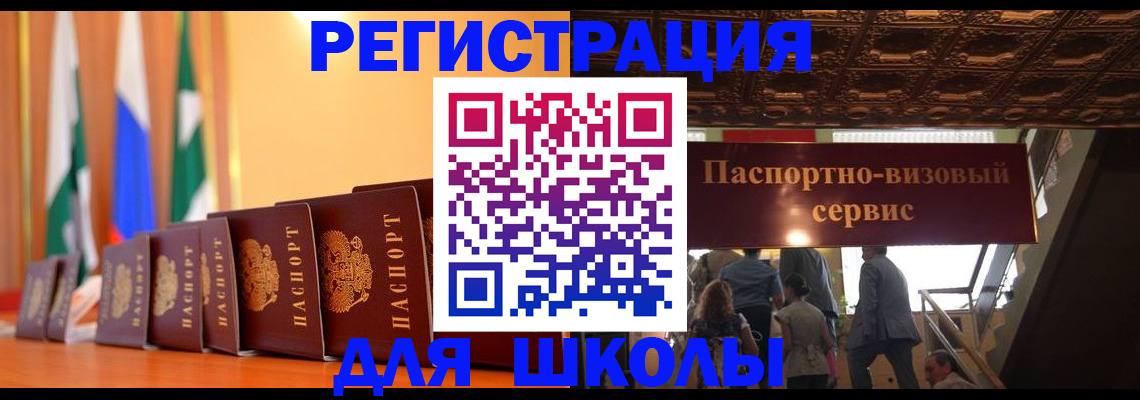 временная регистрация купить в Новомосковске