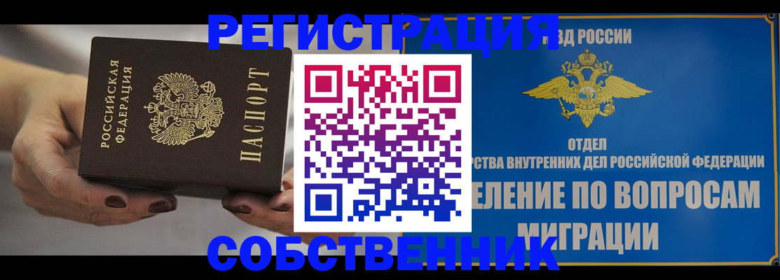 прописка иностранных граждан в Новомосковске