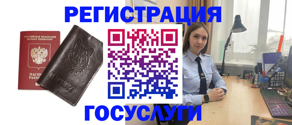 миграционный учет в Новомосковске