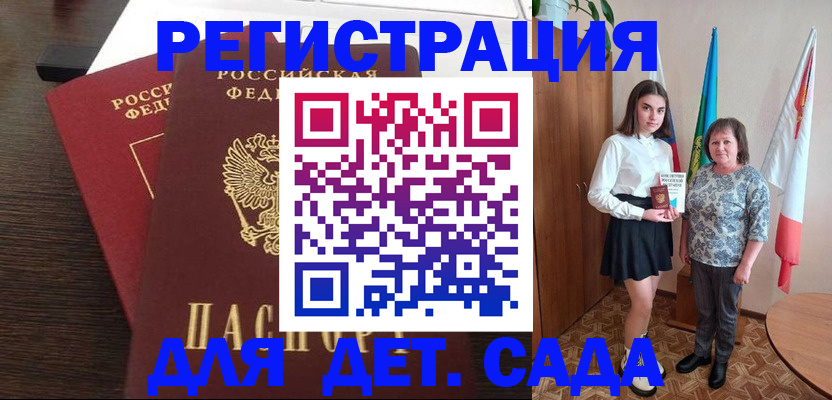 прописка для кредита в Новомосковске