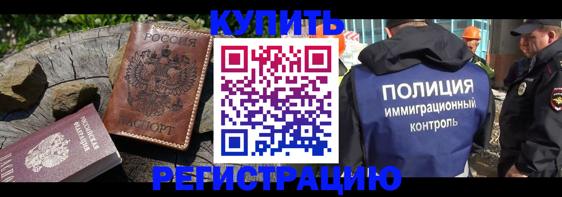 прописка от собственника в Новомосковске