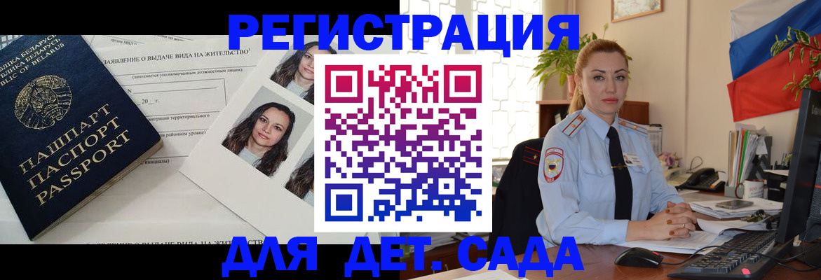 временная регистрация в Новомосковске